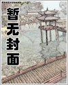 圣娼女第一集在线看